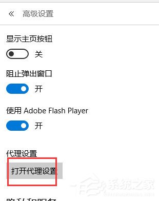 Win10系統edge無法上網怎么辦？