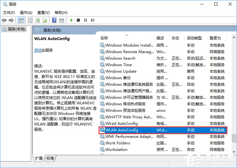 Windows10系統下無線網絡不穩定老掉線怎么辦？