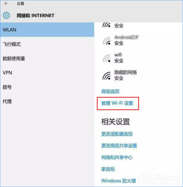 Windows10系統下無線網絡不穩定老掉線怎么辦？