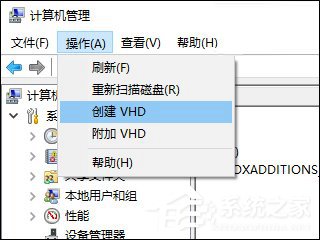 Win10如何創建虛擬磁盤？教你輕松打造專屬“隱私空間”