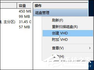 Win10如何創建虛擬磁盤？教你輕松打造專屬“隱私空間”