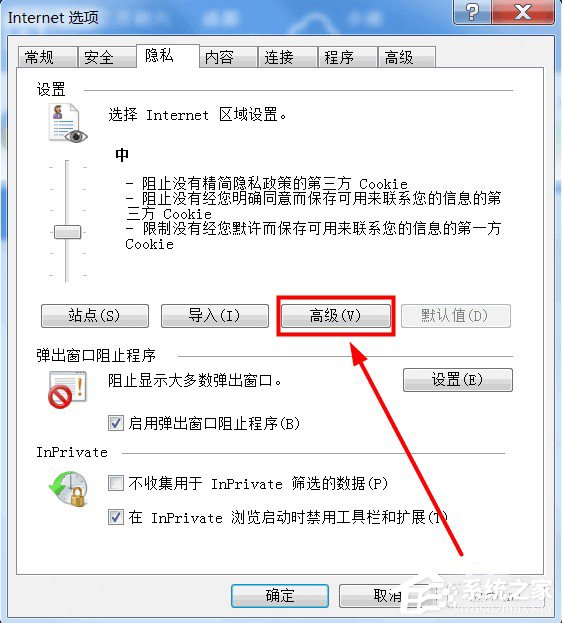 Win7系統如何啟用cookies功能？