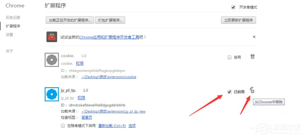 Win7系統怎么禁用啟用加載項？
