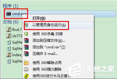 Win7如何設置wifi共享？