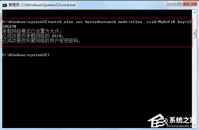 Win7如何設置wifi共享？