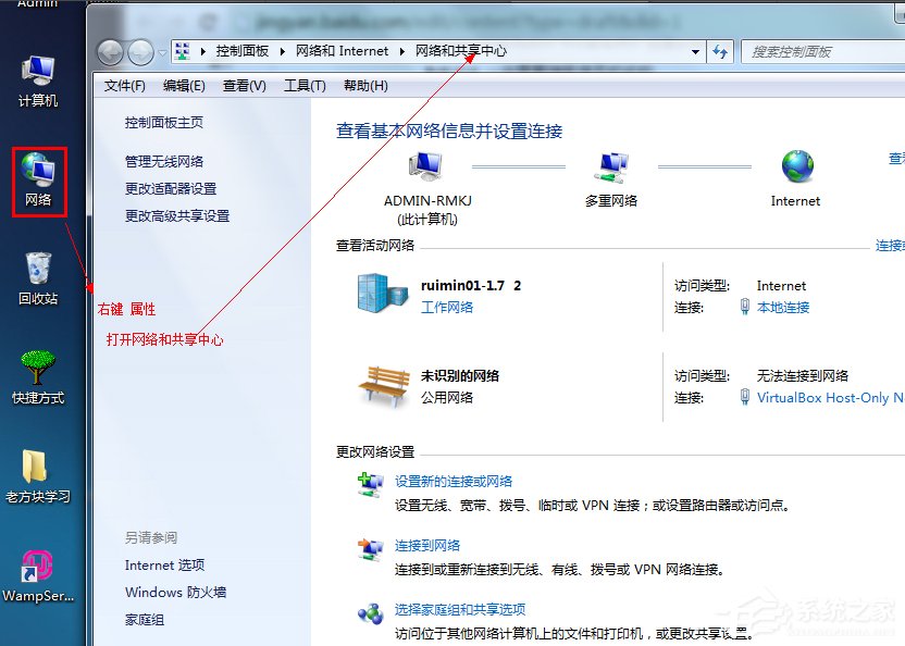 Win7如何設置wifi共享？