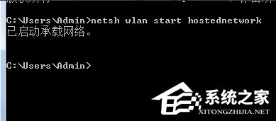 Win7如何設置wifi共享？