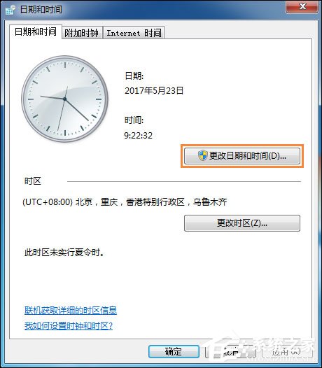 Win7怎么設置桌面右下角顯示星期幾？