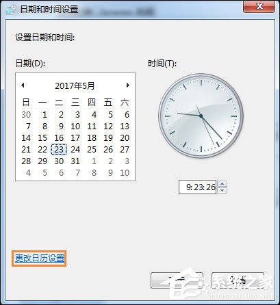Win7怎么設置桌面右下角顯示星期幾？