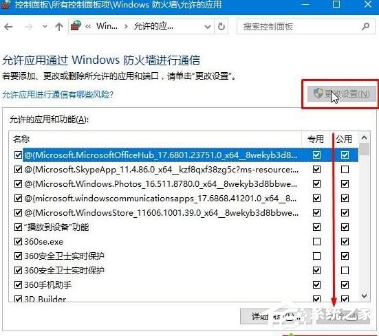 Win10系統提示“GeForce Experience遇到錯誤且必須關閉”怎么解決？