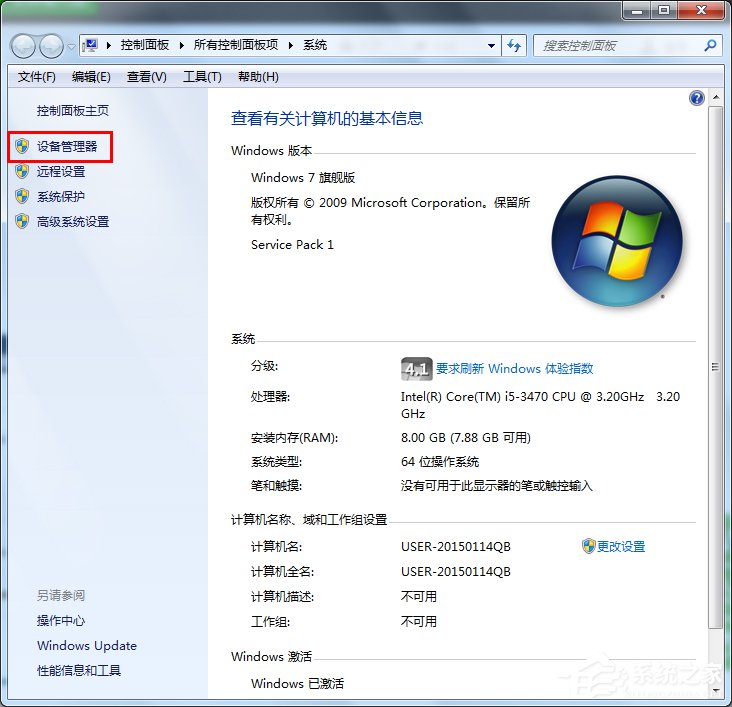 Win7桌面右下角提示“未識別的網絡”如何解決？