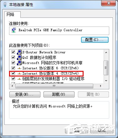 Win7桌面右下角提示“未識別的網絡”如何解決？