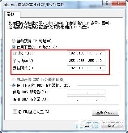Win7桌面右下角提示“未識別的網絡”如何解決？