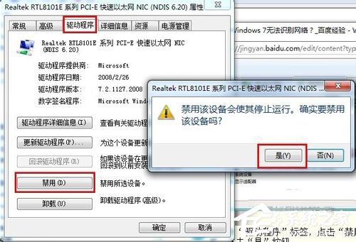 Win7桌面右下角提示“未識別的網絡”如何解決？