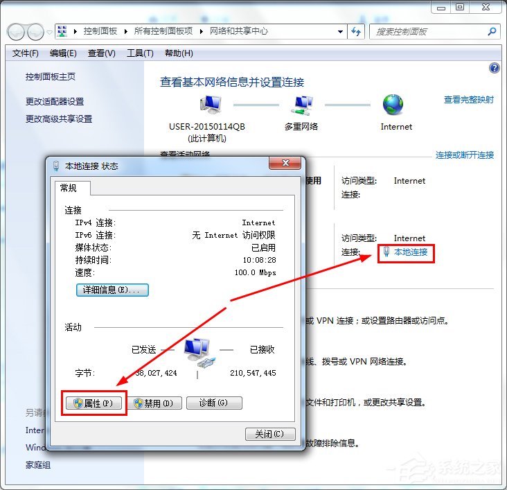 Win7桌面右下角提示“未識別的網絡”如何解決？