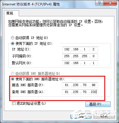 Win7桌面右下角提示“未識別的網絡”如何解決？