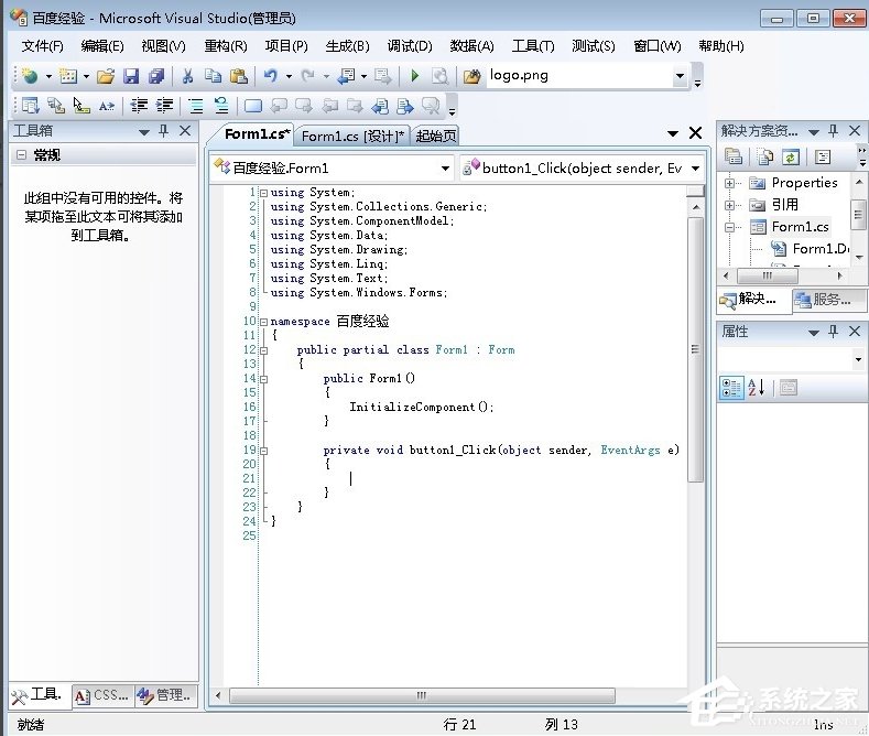 Windows7系統(tǒng)exe程序制作教程