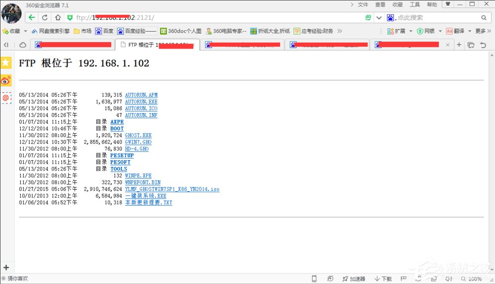 Win7系統(tǒng)FTP服務(wù)器配置方法