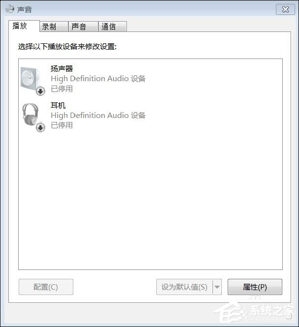 Win7系統(tǒng)提示未安裝音頻設(shè)備導(dǎo)致無聲可以這樣處理