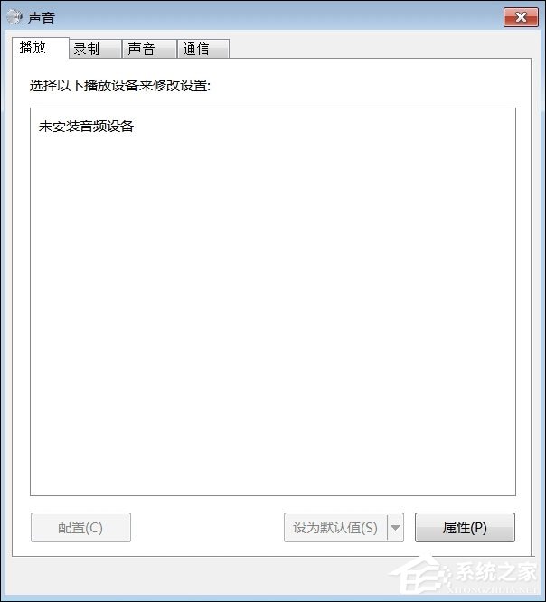 Win7系統(tǒng)提示未安裝音頻設(shè)備導(dǎo)致無聲可以這樣處理