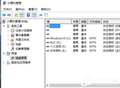 Win10硬盤怎么無損分區？Win10硬盤無損分區的方法