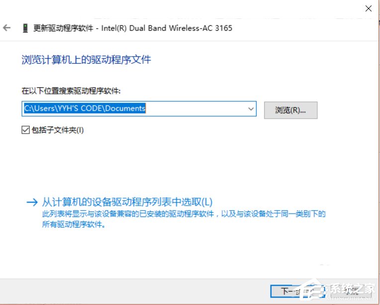 Win10創建WiFi熱點時提示無法啟動承載網絡如何解決？