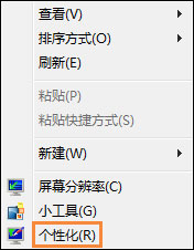 Win7電腦怎么設(shè)置掛機(jī)鎖？屏幕保護(hù)偽裝掛機(jī)鎖的方法