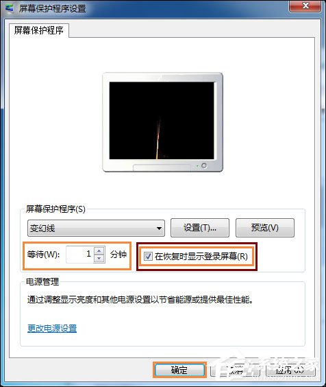 Win7電腦怎么設(shè)置掛機(jī)鎖？屏幕保護(hù)偽裝掛機(jī)鎖的方法