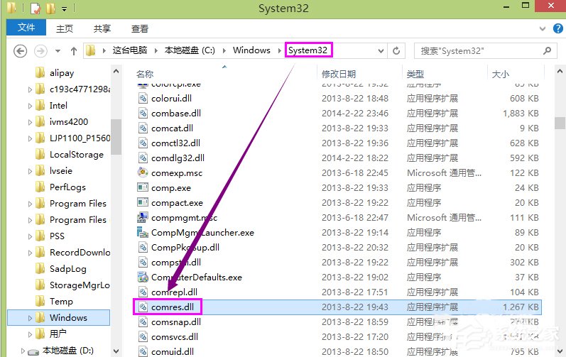 Win8系統(tǒng)運(yùn)行程序提示“msg：xxxx.exe–無法找到入口”怎么解決？