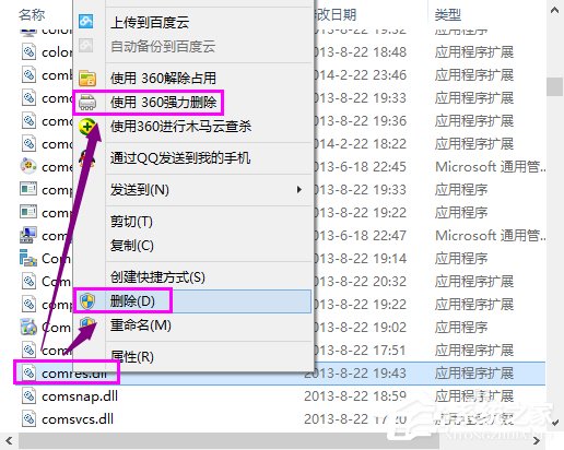 Win8系統(tǒng)運(yùn)行程序提示“msg：xxxx.exe–無法找到入口”怎么解決？