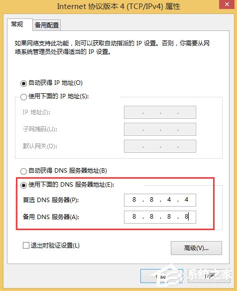 Win8應(yīng)用商店打不開怎么辦？