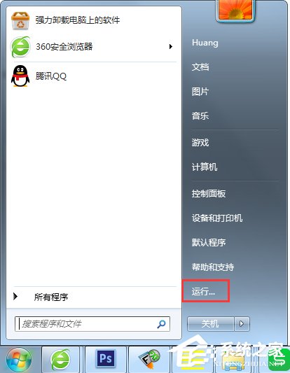Win7怎么徹底禁用searchindexer.exe進(jìn)程？