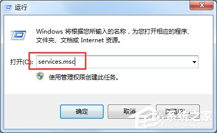 Win7怎么徹底禁用searchindexer.exe進(jìn)程？