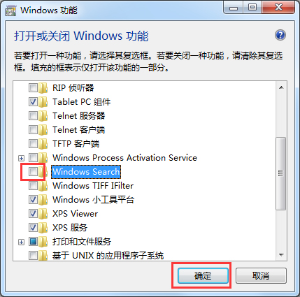 Win7怎么徹底禁用searchindexer.exe進(jìn)程？