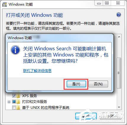Win7怎么徹底禁用searchindexer.exe進(jìn)程？