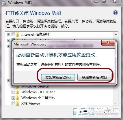 Win7怎么徹底禁用searchindexer.exe進(jìn)程？
