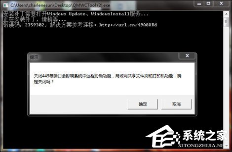 Win7用戶該怎么免疫比特幣勒索病毒？關(guān)閉445端口預防為主