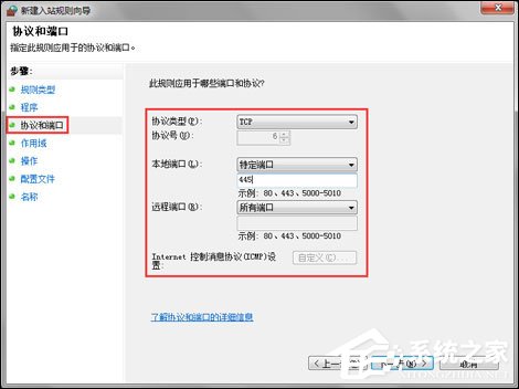 Win7用戶該怎么免疫比特幣勒索病毒？關(guān)閉445端口預防為主
