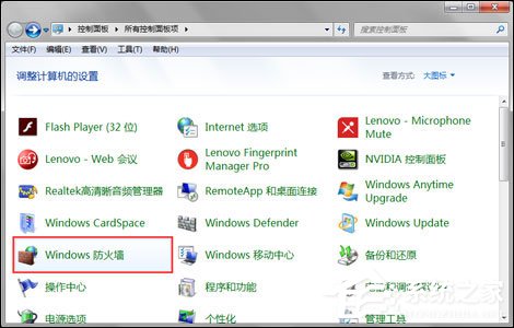 Win7用戶該怎么免疫比特幣勒索病毒？關(guān)閉445端口預防為主
