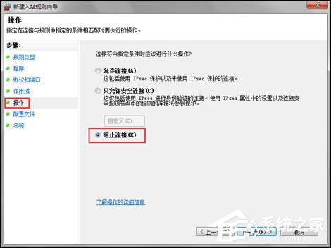 Win7用戶該怎么免疫比特幣勒索病毒？關(guān)閉445端口預防為主