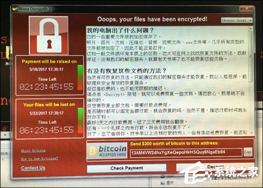 Win7用戶該怎么免疫比特幣勒索病毒？關(guān)閉445端口預防為主