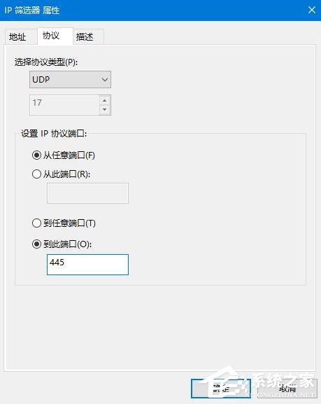 Win10怎么關(guān)閉445端口 關(guān)閉445端口的詳細(xì)教程