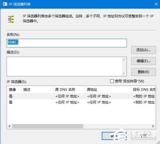 Win10怎么關(guān)閉445端口 關(guān)閉445端口的詳細(xì)教程