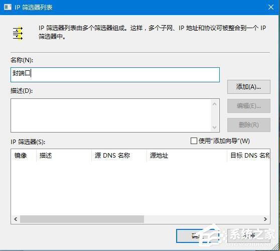 Win10怎么關(guān)閉445端口 關(guān)閉445端口的詳細(xì)教程