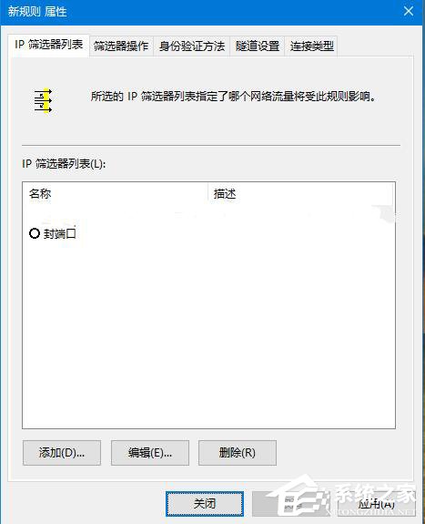 Win10怎么關(guān)閉445端口 關(guān)閉445端口的詳細(xì)教程
