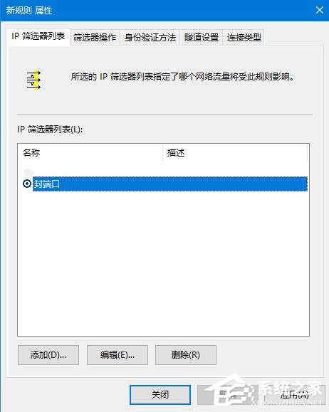 Win10怎么關(guān)閉445端口 關(guān)閉445端口的詳細(xì)教程