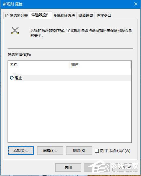 Win10怎么關(guān)閉445端口 關(guān)閉445端口的詳細(xì)教程