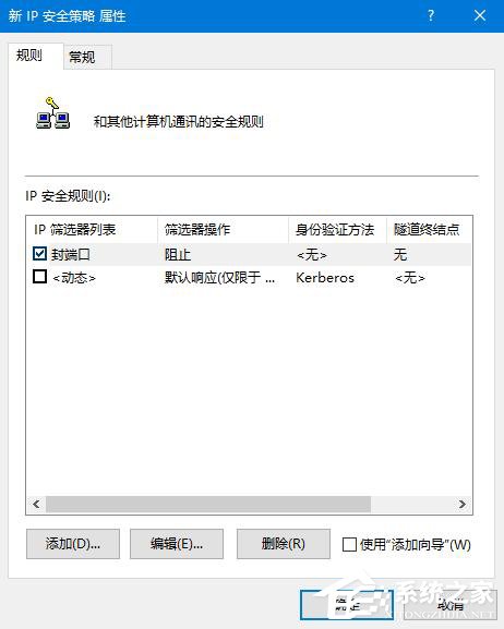 Win10怎么關(guān)閉445端口 關(guān)閉445端口的詳細(xì)教程