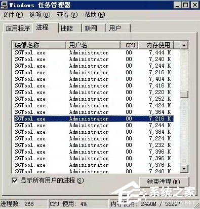 Win7彈出sgtool.exe損壞文件怎么辦？
