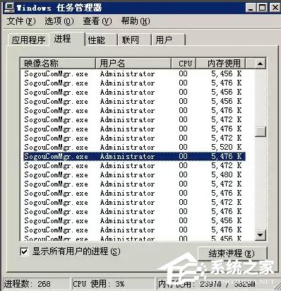 Win7彈出sgtool.exe損壞文件怎么辦？